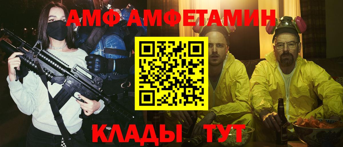АМФЕТАМИН 98% Партизанск