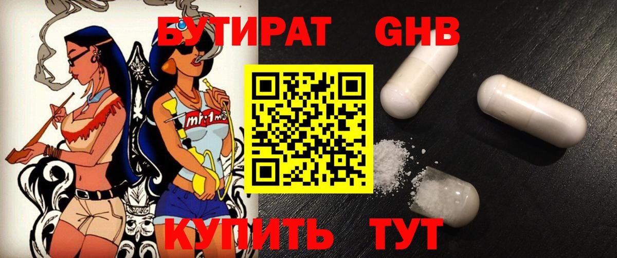 БУТИРАТ оксана Партизанск