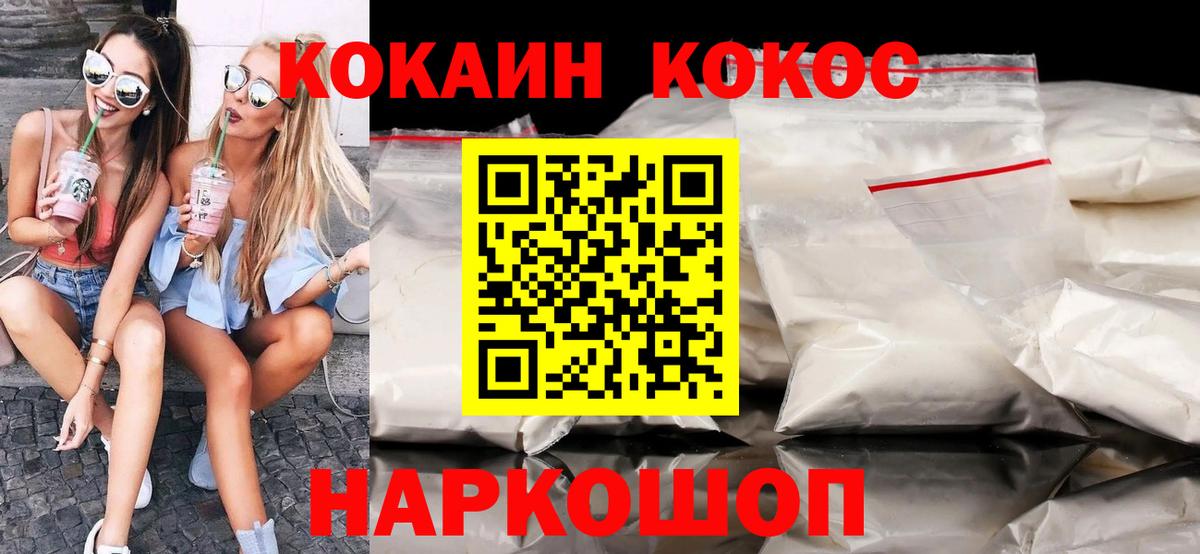 Кокаин  Cocaine Columbia  Партизанск  Вход с VPN  Cocaine VHQ 