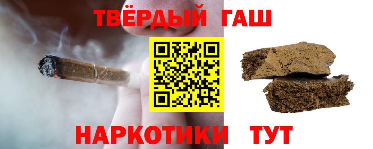 Партизанск  ГАШИШ Premium  Вход с VPN  как найти закладки  ГАШ Ice-O-Lator 