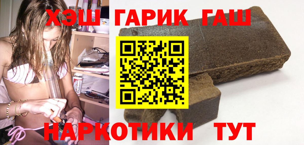 ГАШИШ Cannabis Партизанск