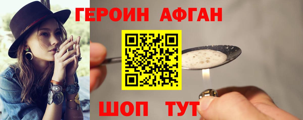 Партизанск  ГЕРОИН белый  Героин  Вход с VPN 
