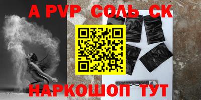 Альфа ПВП Будённовск