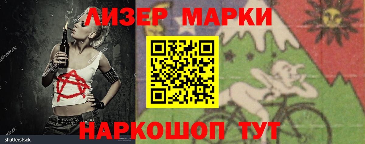 LSD-25 экстази ecstasy Партизанск