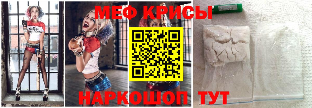 Меф  МЯУ-МЯУ  Партизанск  Вход с VPN  МЯУ-МЯУ 4 MMC  Мефедрон кристаллы 