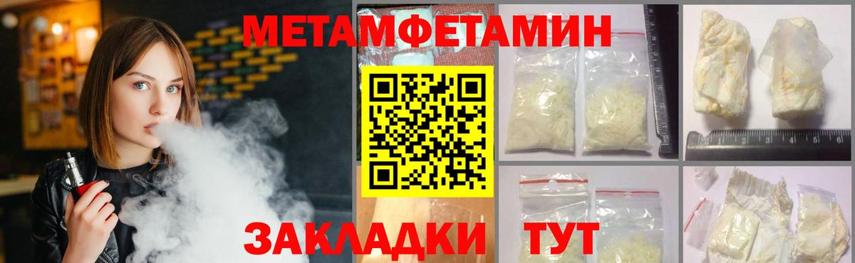 Первитин Декстрометамфетамин 99.9% Партизанск
