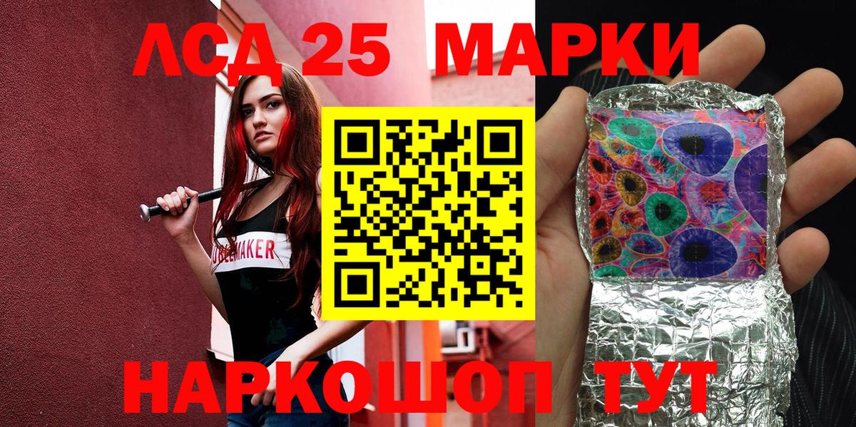 Партизанск  Наркотические марки 1,5мг  Вход с VPN 