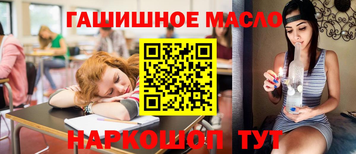 где купить   Вход с VPN  Дистиллят ТГК вейп  Партизанск  ТГК гашишное масло 