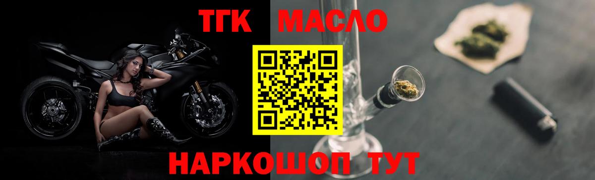 ТГК жижа Партизанск