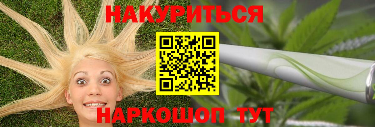Канабис VHQ  Конопля тримм  Шишки марихуана AK-47  Партизанск  Вход с VPN 